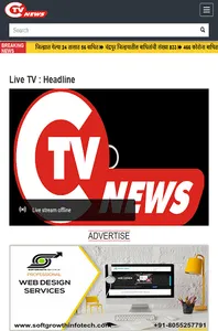CTVNEWSCHANDRAPUR screenshot 1