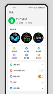 Gs Fit screenshot 2