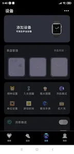 Urjwan Watch screenshot 6