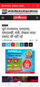 Dalit Dastak screenshot 2