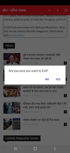 Dalit Dastak screenshot 3