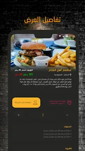 Deal copone screenshot 3