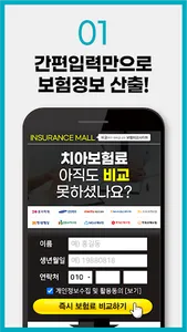 치아보험 가격비교 어린이 치과보험 치아보험비교사이트 screenshot 1