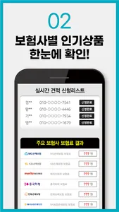 치아보험 가격비교 어린이 치과보험 치아보험비교사이트 screenshot 2