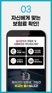 치아보험 가격비교 어린이 치과보험 치아보험비교사이트 screenshot 3