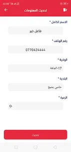 صدقة I بنك الدم screenshot 2