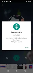 อิงดอยเรดิโอ screenshot 15