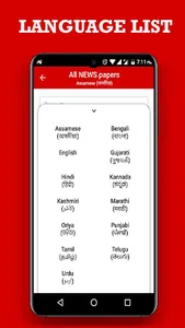 Newspapers screenshot 3