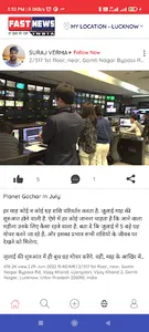 Fast news screenshot 6