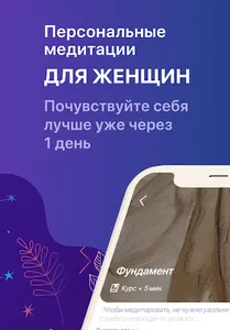 Медитация, звуки для сна и афф screenshot 0