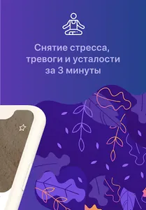 Медитация, звуки для сна и афф screenshot 1