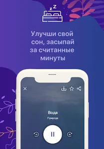 Медитация, звуки для сна и афф screenshot 2