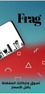 Fragmetics screenshot 1
