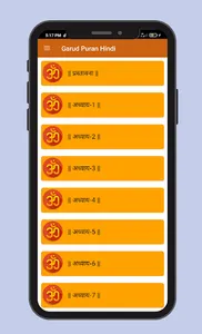 Garud Puran Hindi screenshot 0