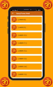 Garud Puran Hindi screenshot 1