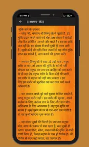 Garud Puran Hindi screenshot 3