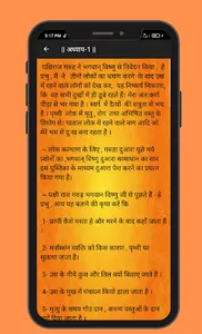 Garud Puran Hindi screenshot 5
