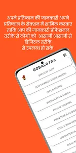 GoBalotra Info Hub Of Balotra screenshot 3