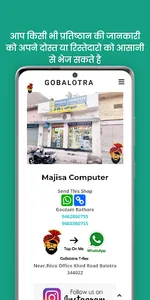 GoBalotra Info Hub Of Balotra screenshot 5