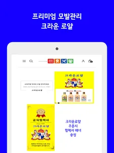 지오디독 사업자몰 screenshot 2