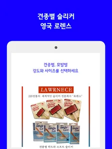 지오디독 사업자몰 screenshot 4
