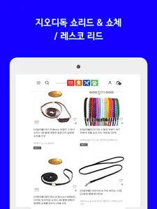 지오디독 사업자몰 screenshot 5