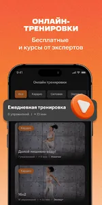 GOGYM: Фитнесшеринг screenshot 3