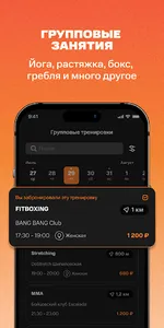 GOGYM: Фитнесшеринг screenshot 4