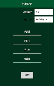 ゴルフ オリンピック-スコア計算 screenshot 1