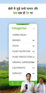 Greenday: Kisan Ki Dukan screenshot 1