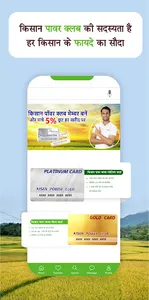 Greenday: Kisan Ki Dukan screenshot 15