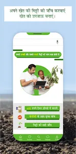 Greenday: Kisan Ki Dukan screenshot 4