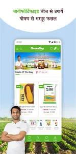 Greenday: Kisan Ki Dukan screenshot 8