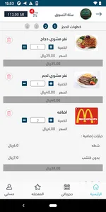 حاجز - Hajiz screenshot 6