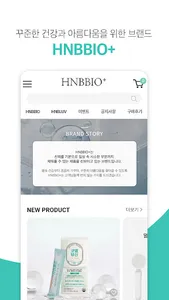 HNBBIO+ screenshot 2