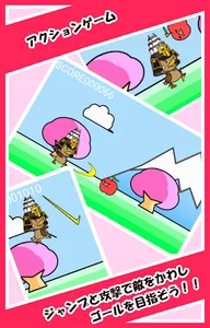 たか丸くん screenshot 2