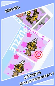 たか丸くん screenshot 3