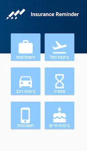 סדר בביטוחים screenshot 1