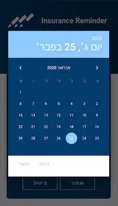 סדר בביטוחים screenshot 4