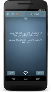 نكت عراقية مضحكة screenshot 6