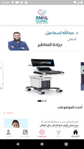 Hercare - IsmailClinics screenshot 0
