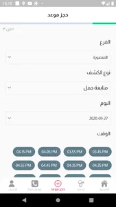 Hercare - IsmailClinics screenshot 1