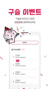 Connecting Fans to Fans ITTA screenshot 5