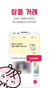 Connecting Fans to Fans ITTA screenshot 9