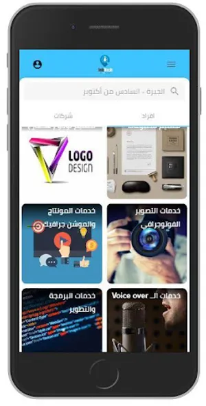 Job Tech Egypt screenshot 0