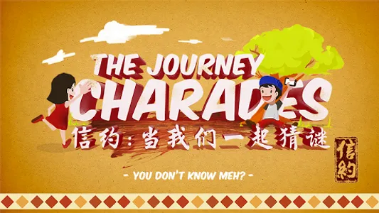 The Journey Charades screenshot 0