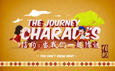 The Journey Charades screenshot 10