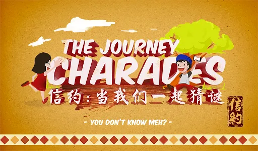 The Journey Charades screenshot 5