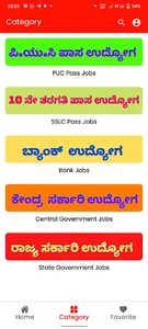 Kannada Jobs 24 & Results screenshot 9