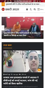 Khabri Adda : Hindi News screenshot 0